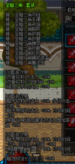 《DNF》幽影夜神異界套推薦