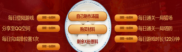 《逆戰(zhàn)》元宵喜樂會(huì) 逆戰(zhàn)四美送豪禮
