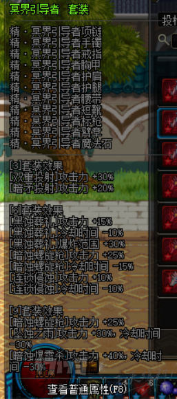 《DNF》幽影夜神異界套推薦