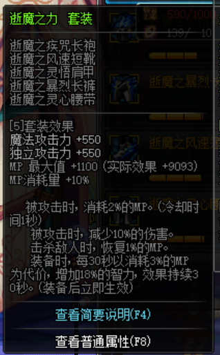 《DNF》幽影夜神史詩套推薦