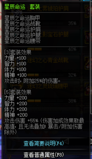 《DNF》幽影夜神史詩套推薦