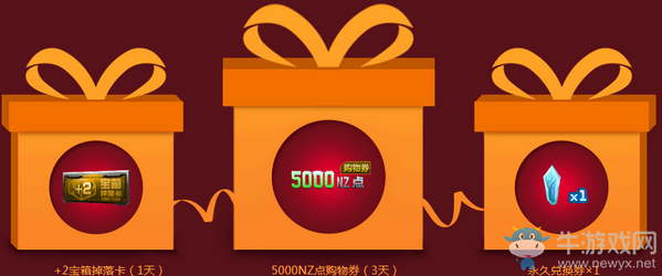 《逆戰(zhàn)》3月10日開學(xué)要發(fā) 領(lǐng)取專屬永久道具