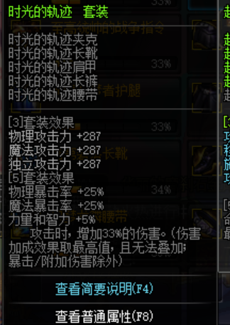 《DNF》幽影夜神史詩套推薦