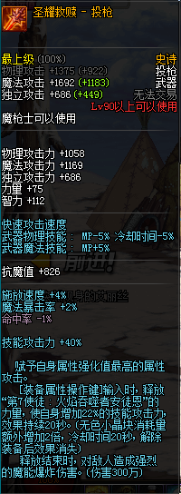 《DNF》幽影夜神武器推薦