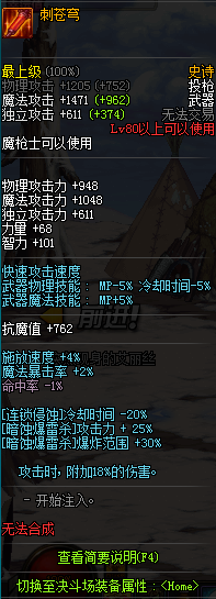 《DNF》幽影夜神武器推薦