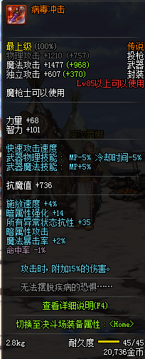 《DNF》幽影夜神武器推薦