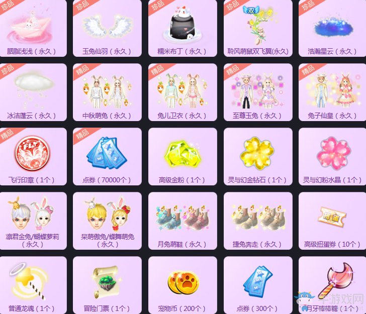 《QQ炫舞》何潔生日會(huì) 永久道具等你拿