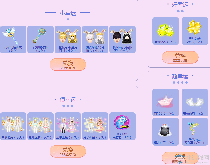 《QQ炫舞》何潔生日會(huì) 永久道具等你拿