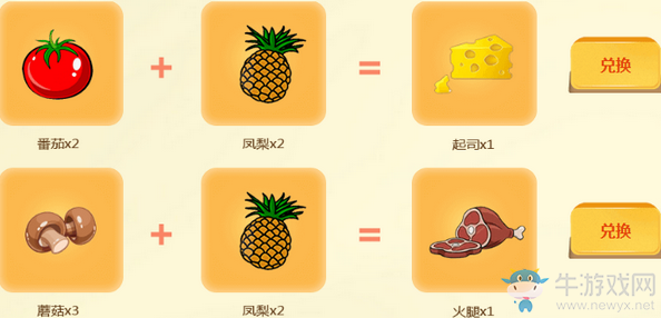 《QQ炫舞》3月魔法小廚娘 領(lǐng)取非賣美味披薩坐騎