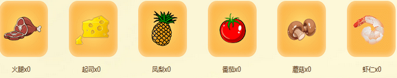 《QQ炫舞》3月魔法小廚娘 領(lǐng)取非賣美味披薩坐騎