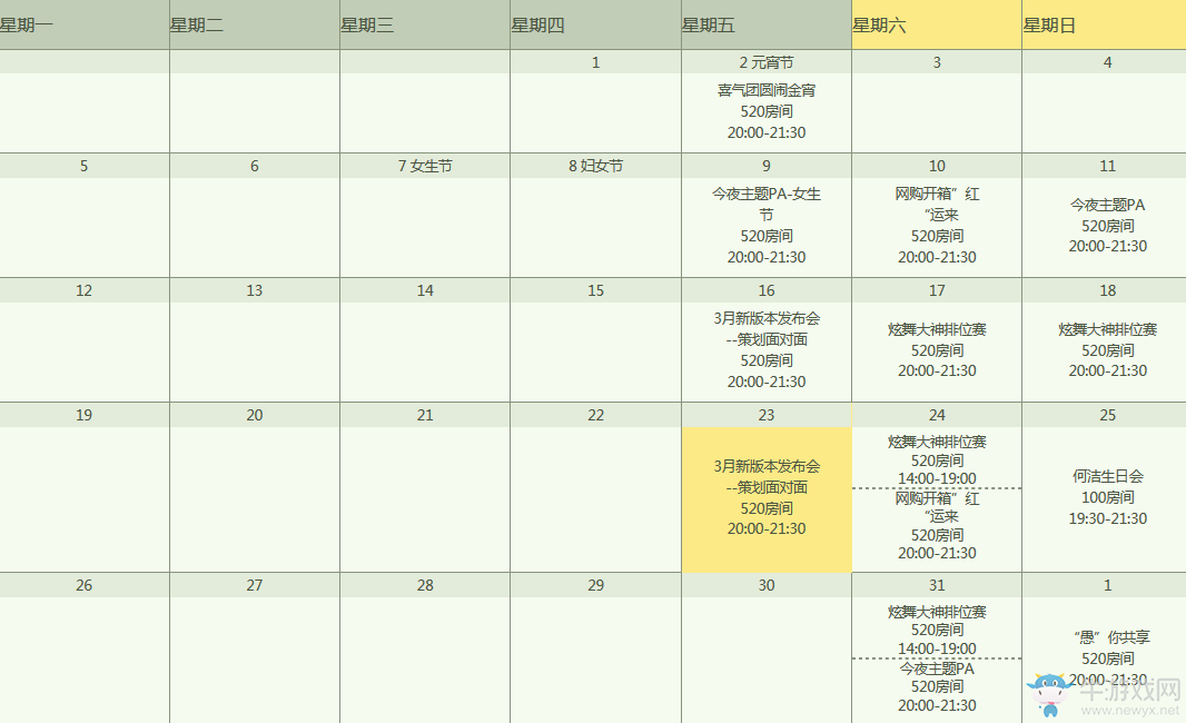 《QQ炫舞》3月回饋匯總 超多福利等你拿