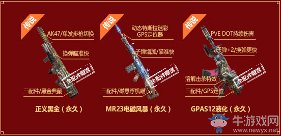 《使命召喚OL》燈謎猜猜猜 許愿保底得珍稀武器