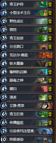《爐石傳說》3月最新青玉德卡組推薦