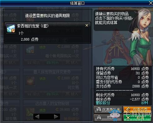 《DNF》索西雅的性感內衣裝扮誘惑上架