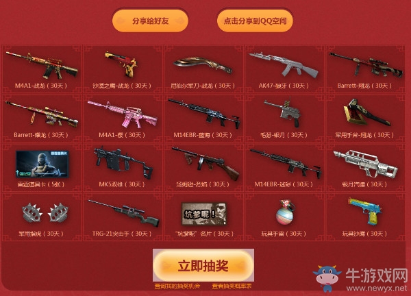 《CF》明信片活動(dòng) 極品豪禮等你取