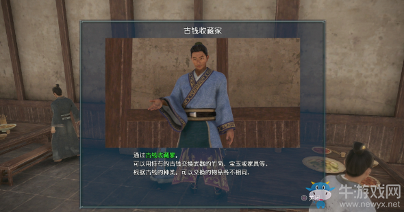 《真三國(guó)無(wú)雙8》各設(shè)施功能介紹