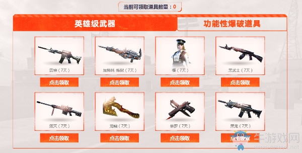 《CF》3月名槍節(jié) 永久新槍免費領