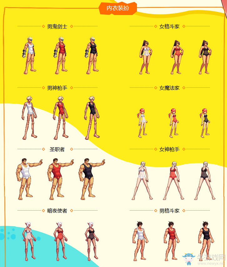 《DNF》索西雅的性感內衣裝扮誘惑上架