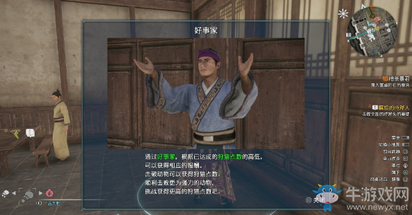 《真三國(guó)無(wú)雙8》各設(shè)施功能介紹