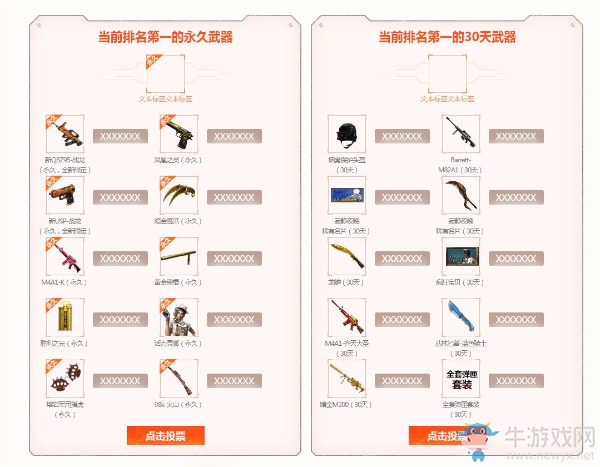 《CF》3月名槍節(jié) 永久新槍免費領