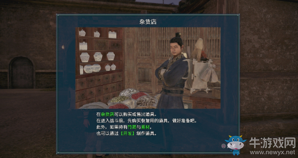 《真三國(guó)無(wú)雙8》各設(shè)施功能介紹