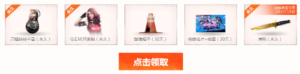 《CF》3月名槍節(jié) 永久新槍免費領