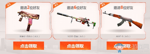 《CF》3月名槍節(jié) 永久新槍免費領