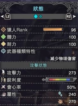 《怪物獵人：世界》雙刀百分百暴擊配裝推薦