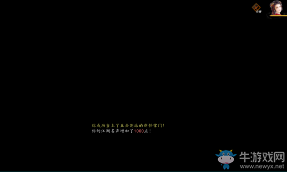 《金庸群俠傳5》魂穿岳靈珊攻略介紹