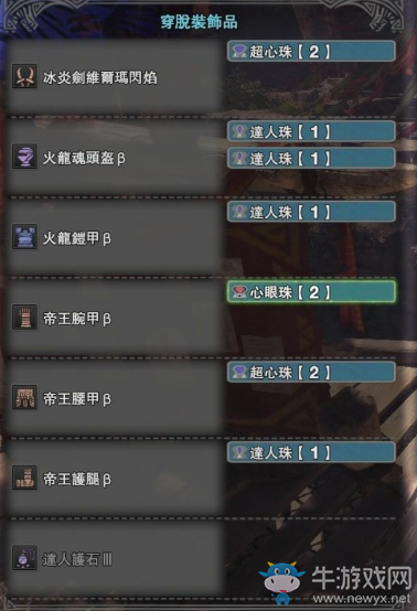 《怪物獵人：世界》雙刀百分百暴擊配裝推薦