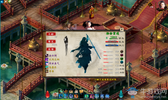 《金庸群俠傳5》魂穿岳靈珊攻略介紹