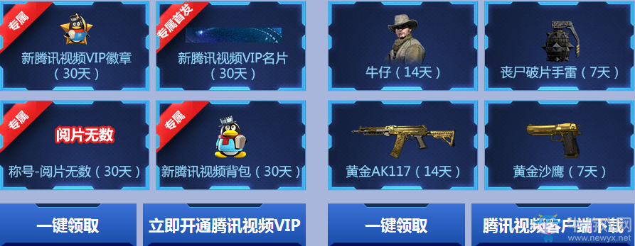 《使命召喚OL》新版本迎新季 累積登錄積分換好禮