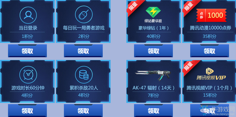 《使命召喚OL》新版本迎新季 累積登錄積分換好禮