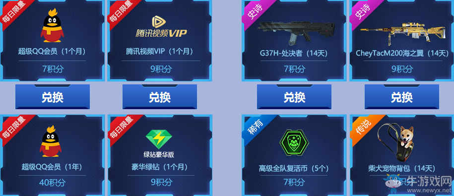 《使命召喚OL》新版本迎回歸 累積登錄積分換好禮