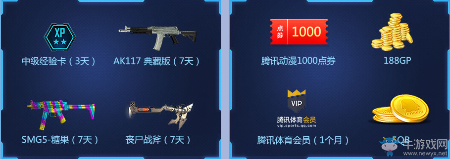 《使命召喚OL》新版本迎新季 累積登錄積分換好禮