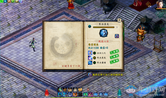 《金庸群俠傳5》魂穿岳靈珊攻略介紹