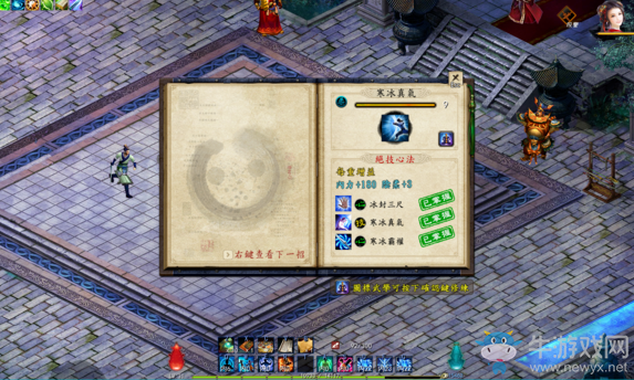 《金庸群俠傳5》魂穿岳靈珊攻略介紹