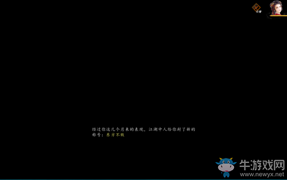 《金庸群俠傳5》魂穿岳靈珊攻略介紹