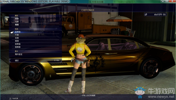 《最終幻想15》PC版車體特典道具一覽