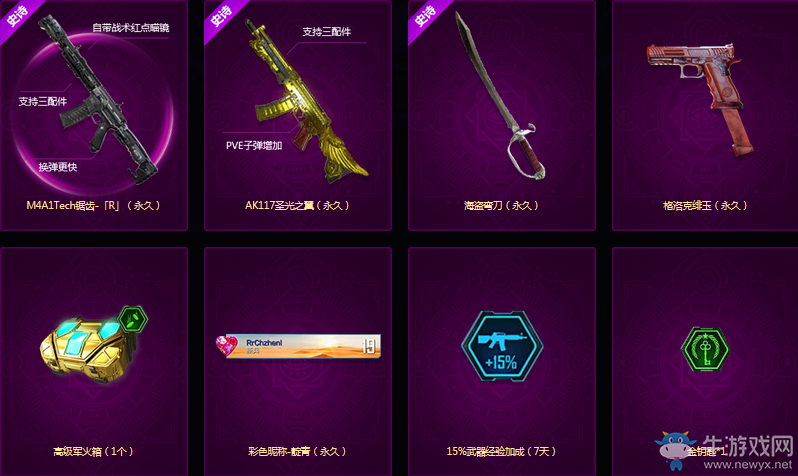 《使命召喚OL》幸運塔羅牌 一發(fā)中爹不是夢