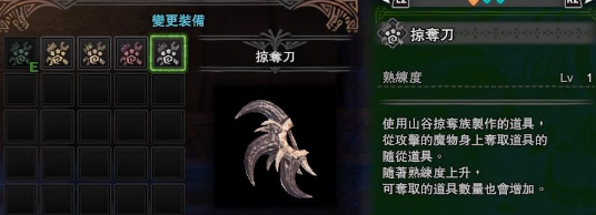 《怪物獵人：世界》隨從貓支援道具獲得方法一覽