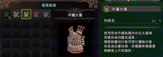 《怪物獵人：世界》隨從貓支援道具獲得方法一覽