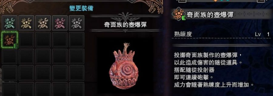 《怪物獵人：世界》隨從貓支援道具獲得方法一覽