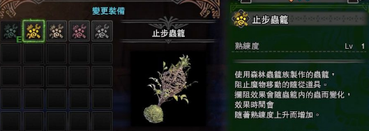 《怪物獵人：世界》隨從貓支援道具獲得方法一覽