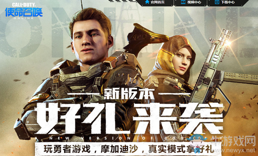 《使命召喚OL》新版本好禮來襲 傳說武器等你拿