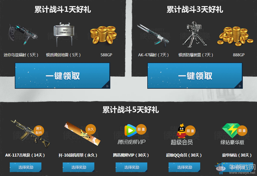 《使命召喚OL》新版本好禮來襲 傳說武器等你拿