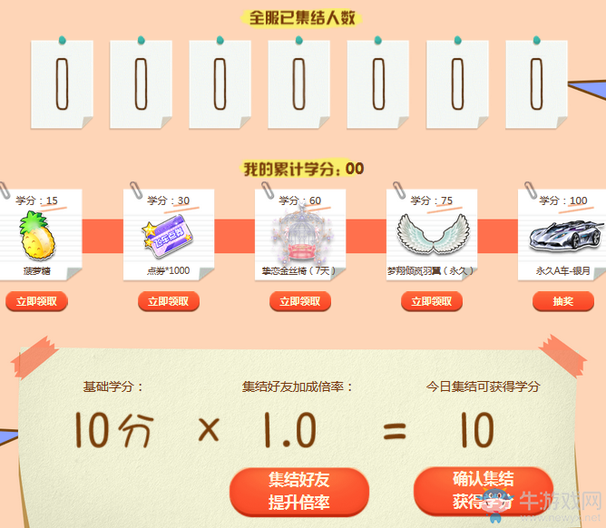 《QQ飛車》魔法開學(xué)季 永久A車、套裝等你拿