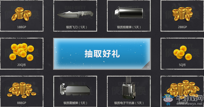 《使命召喚OL》新版本好禮來襲 傳說武器等你拿