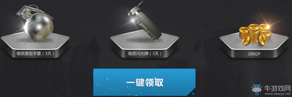 《使命召喚OL》新版本好禮來襲 傳說武器等你拿