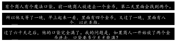 《天國：拯救》旅行事件謎語答案匯總